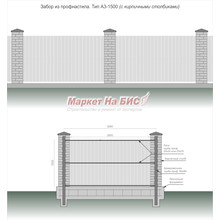 Забор из профнастила: тип А3-1500 (кирпичные столбики, высота 1,5 м, три лаги) - цена с установкой, Кривой Рог