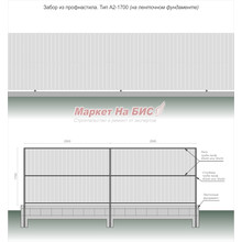 Забор из профнастила: тип А2-1700 (на ленточном фундаменте, высота 1,7 м, три лаги) - цена с установкой, Кривой Рог