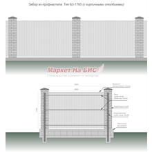 Забор из профнастила: тип Б3-1700 (кирпичные столбики, высота 1,7 м, три лаги) - цена с установкой, Кривой Рог