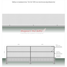 Забор из профнастила: тип А2-1200 (на ленточном фундаменте, высота 1,2 м, три лаги) - цена с установкой, Кривой Рог