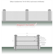 Забор из профнастила: тип А3-1200 (кирпичные столбики, высота 1,2 м, три лаги) - цена с установкой, Кривой Рог