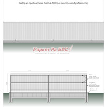 Забор из профнастила: тип Б2-1200 (на ленточном фундаменте, высота 1,2 м, три лаги) - цена с установкой, Кривой Рог