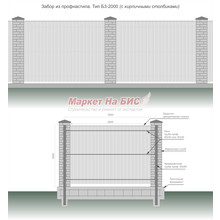 Забор из профнастила: тип Б3-2000 (кирпичные столбики, высота 2 м, три лаги) - цена с установкой, Кривой Рог