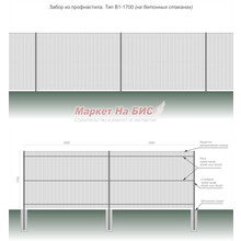 Забор из профнастила: тип В1-1700 (на бетонных стаканах, высота 1,7 м, три лаги) - цена с установкой, Кривой Рог