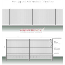 Забор из профнастила: тип В2-1700 (на ленточном фундаменте, высота 1,7 м, три лаги) - цена с установкой, Кривой Рог