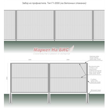 Забор из профнастила: тип Г1-2000 (на бетонных стаканах, высота 2 м, три лаги) - цена с установкой, Кривой Рог