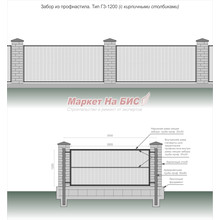 Забор из профнастила: тип Г3-1200 (кирпичные столбики, высота 1,2 м, три лаги) - цена с установкой, Кривой Рог