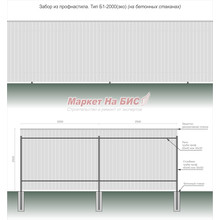 Забор из профнастила: тип Б1-2000(эко) - на бетонных стаканах, высота 2 м, две лаги) - цена с установкой, Кривой Рог