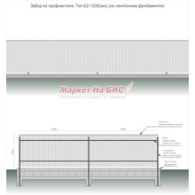Забор из профнастила: тип Б2-1200(эко) - на ленточном фундаменте, высота 1,2 м, две лаги - цена с установкой, Кривой Рог