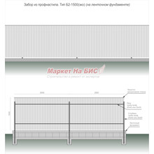 Забор из профнастила: тип Б2-1500(эко) - на ленточном фундаменте, высота 1,5 м, две лаги - цена с установкой, Кривой Рог