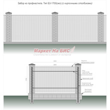 Забор из профнастила: тип Б3-1700(эко) - кирпичные столбики, высота 1,7 м, две лаги - цена с установкой, Кривой Рог