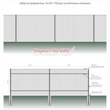Забор из профнастила: тип В1-1700(эко) - на бетонных стаканах, высота 1,7 м, две лаги - цена с установкой, Кривой Рог