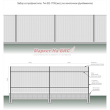 Забор из профнастила: тип В2-1700(эко) - на ленточном фундаменте, высота 1,7 м, две лаги - цена с установкой, Кривой Рог