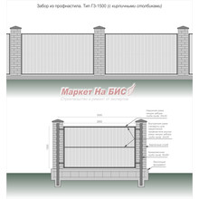 Забор из профнастила: тип Г3-1500 (кирпичные столбики, высота 1,5 м, три лаги) - цена с установкой, Кривой Рог