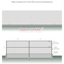 Забор из профнастила: тип А2-1500 (на ленточном фундаменте, высота 1,5 м, три лаги) - цена с установкой, Кривой Рог