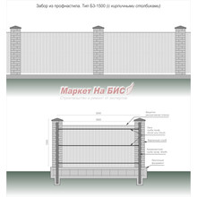 Забор из профнастила: тип Б3-1500 (кирпичные столбики, высота 1,5 м, три лаги) - цена с установкой, Кривой Рог