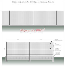 Забор из профнастила: тип В2-1500 (на ленточном фундаменте, высота 1,5 м, три лаги) - цена с установкой, Кривой Рог