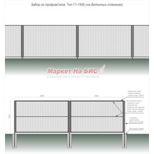Забор из профнастила: тип Г1-1500 (на бетонных стаканах, высота 1,5 м, три лаги) - цена с установкой, Кривой Рог