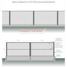Забор из профнастила: тип Г2-1500 (на ленточном фундаменте, высота 1,5 м, три лаги) - цена с установкой, Кривой Рог