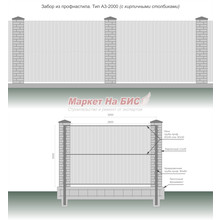 Забор из профнастила: тип А3-2000 (кирпичные столбики, высота 2 м, три лаги) - цена с установкой, Кривой Рог