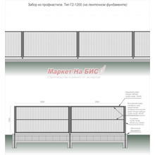 Забор из профнастила: тип Г2-1200 (на ленточном фундаменте, высота 1,2 м, три лаги) - цена с установкой, Кривой Рог