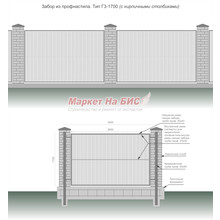 Забор из профнастила: тип Г3-1700 (кирпичные столбики, высота 1,7 м, три лаги) - цена с установкой, Кривой Рог