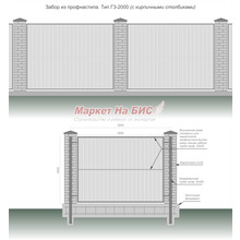 Забор из профнастила: тип Г3-2000 (кирпичные столбики, высота 2 м, три лаги) - цена с установкой, Кривой Рог