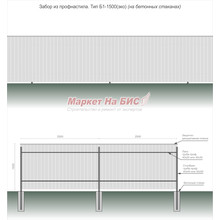 Забор из профнастила: тип Б1-1500(эко) - на бетонных стаканах, высота 1,5 м, две лаги) - цена с установкой, Кривой Рог
