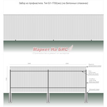 Забор из профнастила: тип Б1-1700(эко) - на бетонных стаканах, высота 1,7 м, две лаги) - цена с установкой, Кривой Рог