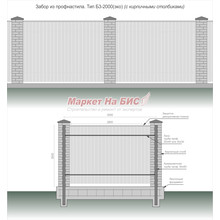 Забор из профнастила: тип Б3-2000(эко) - кирпичные столбики, высота 2 м, две лаги - цена с установкой, Кривой Рог