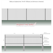 Забор из профнастила: тип В1-1500(эко) - на бетонных стаканах, высота 1,5 м, две лаги - цена с установкой, Кривой Рог