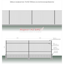 Забор из профнастила: тип В2-1500(эко) - на ленточном фундаменте, высота 1,5 м, две лаги - цена с установкой, Кривой Рог