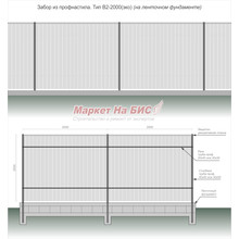 Забор из профнастила: тип В2-2000(эко) - на ленточном фундаменте, высота 2 м, две лаги - цена с установкой, Кривой Рог